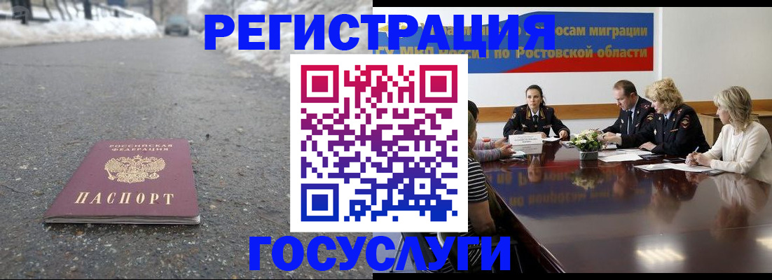 прописка ребенка в Лянторе