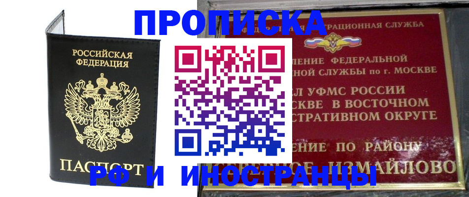 прописка ребенка в Лянторе