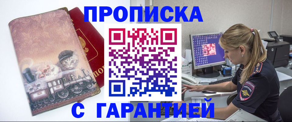 временная регистрация в квартире в Лянторе