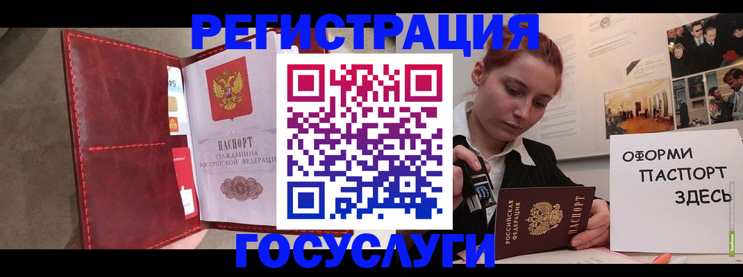 прописка в Лянторе
