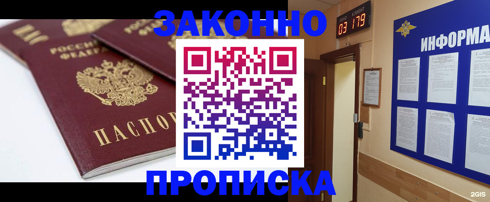 регистрация в Лянторе
