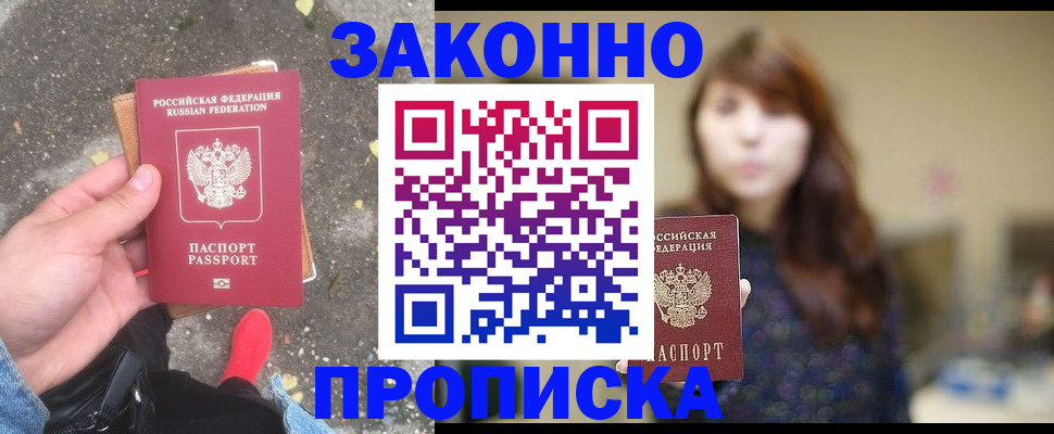 прописка паспорт в Лянторе