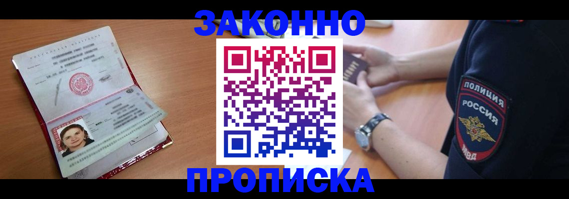 прописка для школы в Лянторе