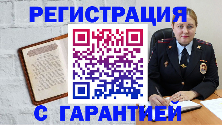 прописка регистрация в Лянторе