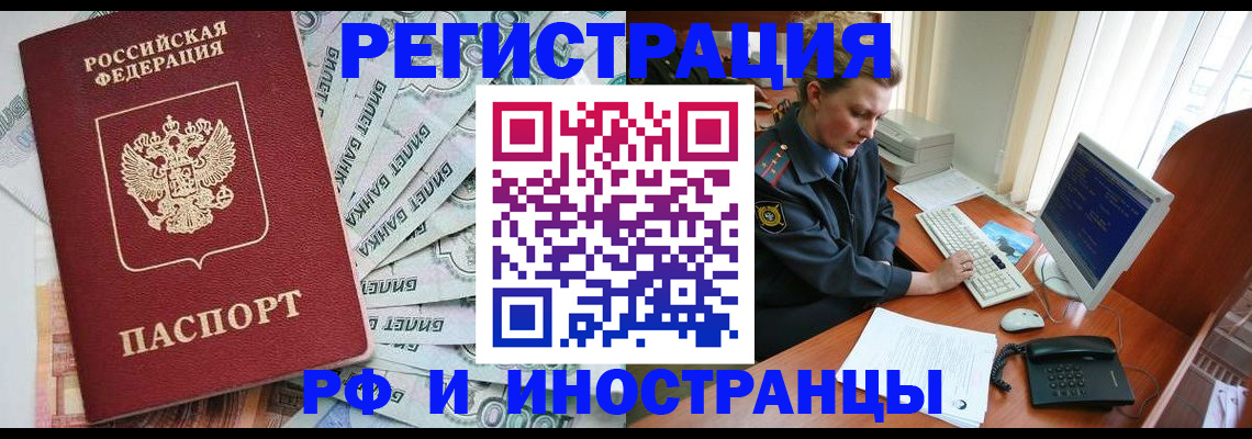 временная прописка в Лянторе