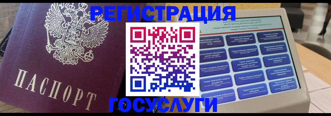 прописка законно в Лянторе